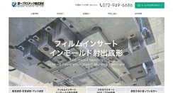 Desktop Screenshot of daiichiplastic.co.jp